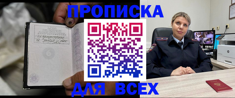 прописка в квартире в Далматово